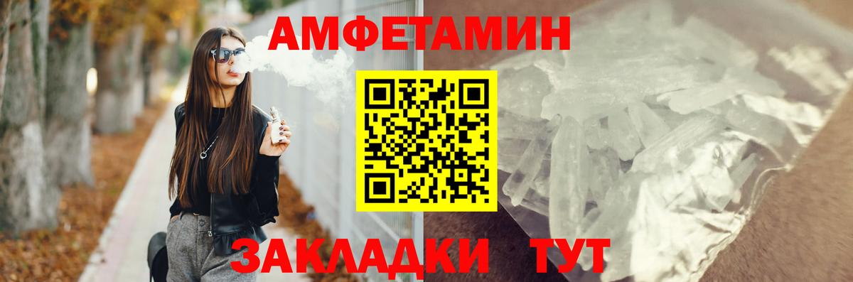 Amphetamine  АМФ  Вход с VPN  Дербент  Amphetamine Premium 