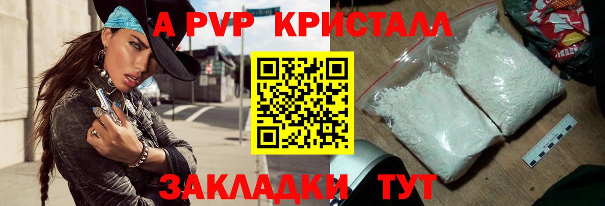 Дербент  APVP Соль  Alpha PVP  Вход с VPN  А ПВП Соль  Альфа ПВП Crystall 