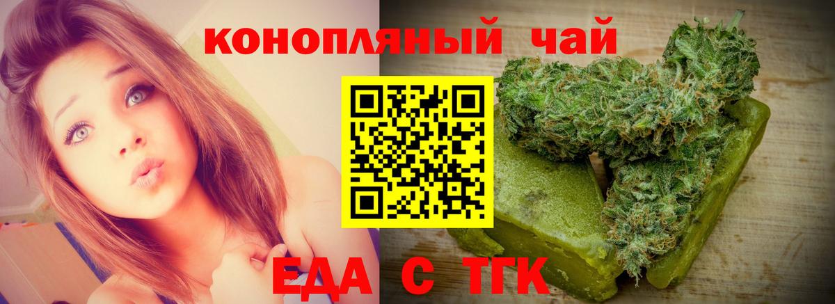 Еда ТГК марихуана Дербент