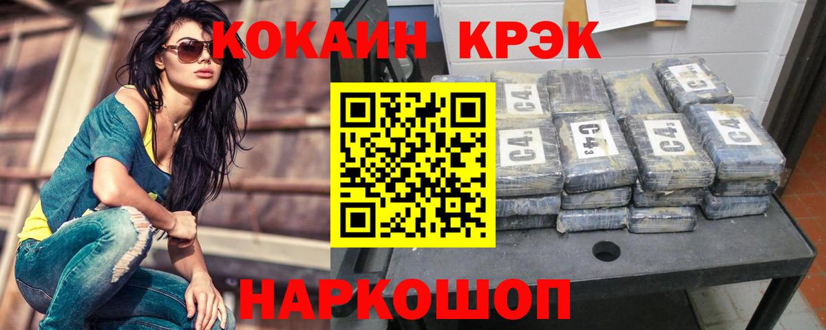 КОКАИН Перу  Кокаин 99%  Вход с VPN  Дербент 