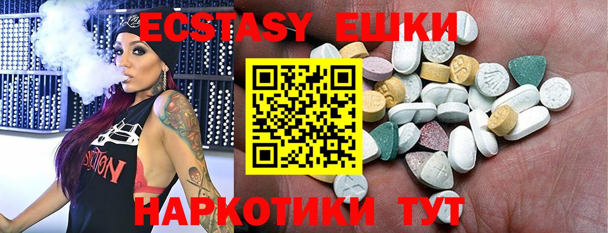 ЭКСТАЗИ MDMA Дербент