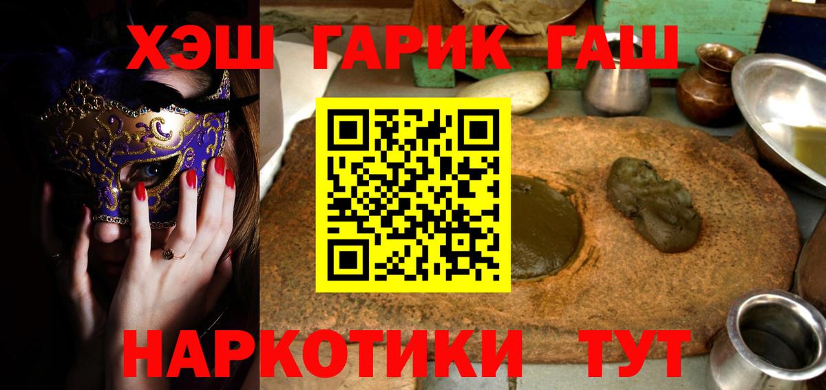 Гашиш  Вход с VPN  Дербент  Гашиш hashish  ГАШ 40% ТГК 