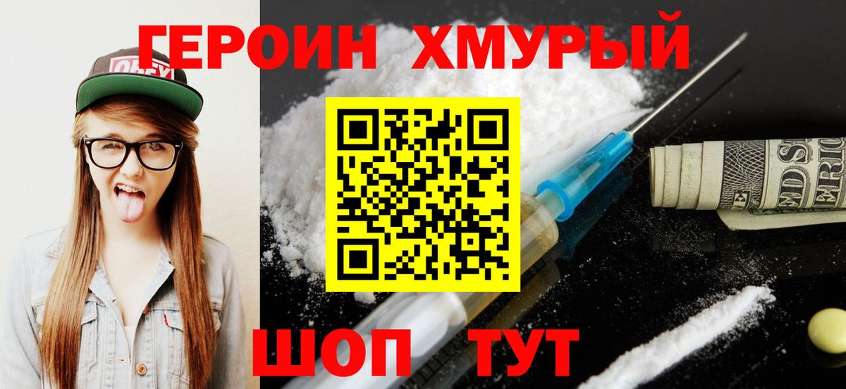 Дербент  ГЕРОИН Heroin  Вход с VPN 