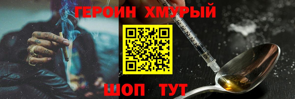 Героин Афган Дербент