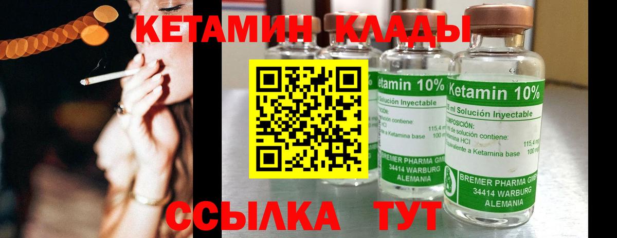 КЕТАМИН ketamine Дербент
