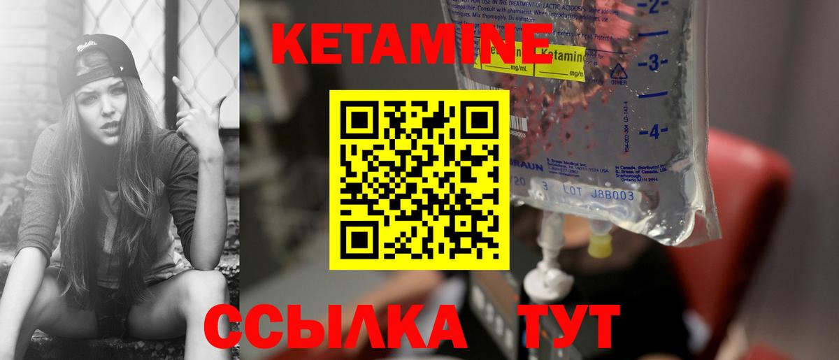 КЕТАМИН ketamine  Кетамин ketamine  Дербент  Вход с VPN 