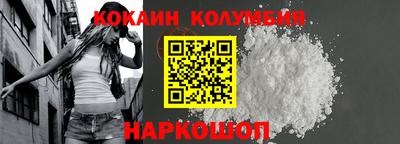 кокаин перу Малгобек