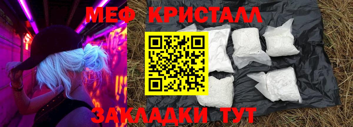 МЕФ кристаллы Дербент