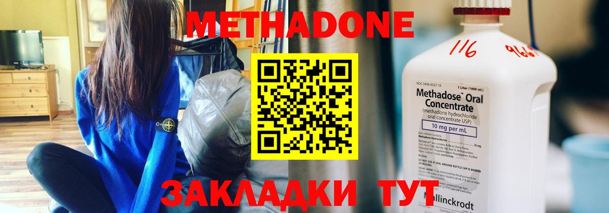 Дербент  Метадон methadone  Вход с VPN 