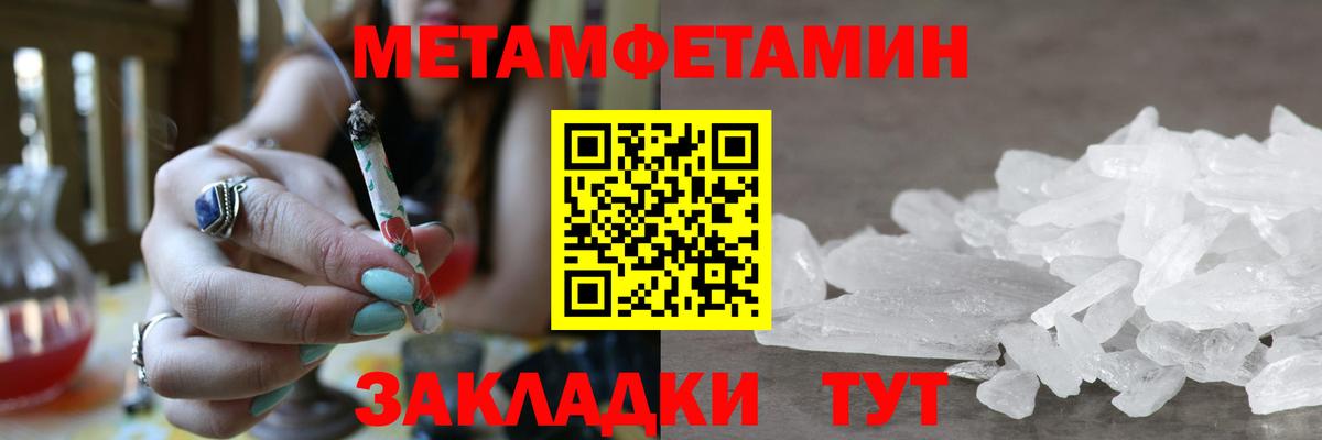 Первитин Methamphetamine  Вход с VPN  Дербент 