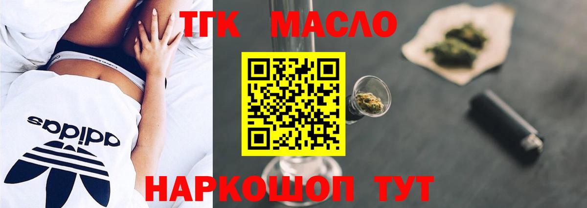 Дистиллят ТГК вейп с тгк  Вход с VPN  Дистиллят ТГК гашишное масло  Дербент 